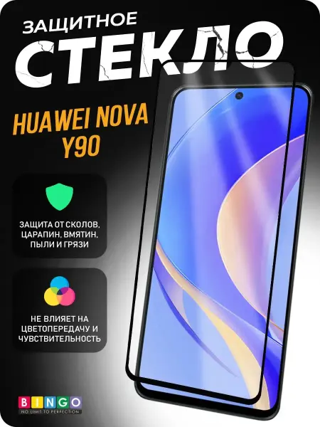 BINGO. Защитное стекло на HUAWEI nova Y90 глянцевое