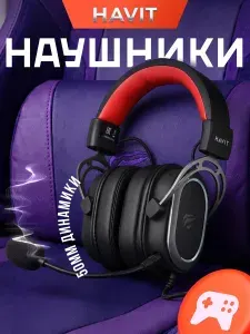 Havit Гарнитура H2008d Black Red