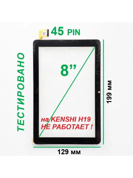 PartsBeru Тачскрин для планшета KENSHI Kids H34