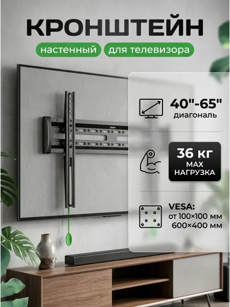 Isa Кронштейн для телевизора эстетичный для стен