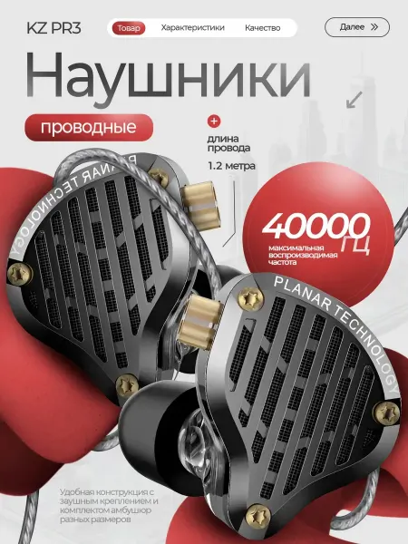 Knowledge Zenith Проводные наушники KZ PR3 без микрофона