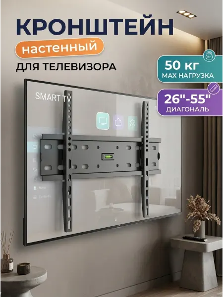 KRONI Кронштейн для телевизора для просмотра с кровати