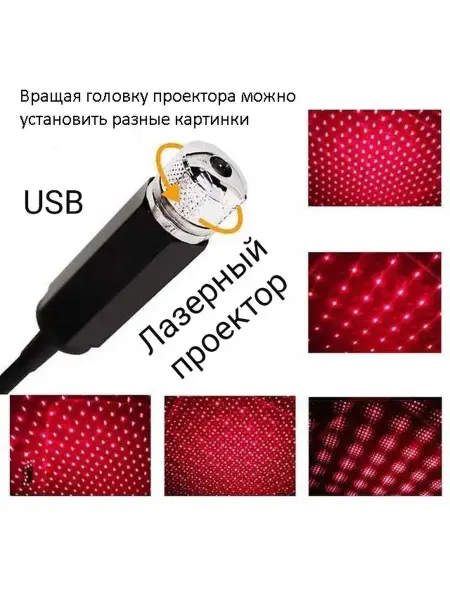 Lecoss Лазерный проектор звездное небо