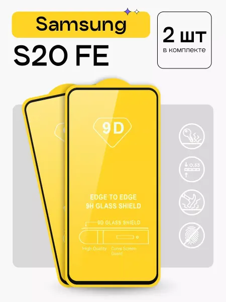 Puloka Защитное стекло на Samsung S20 FE