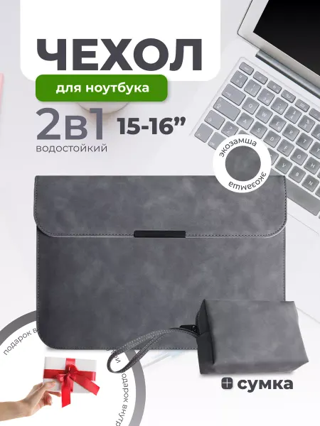 RiSHMODE Чехол для ноутбука макбука 15-16 дюймов