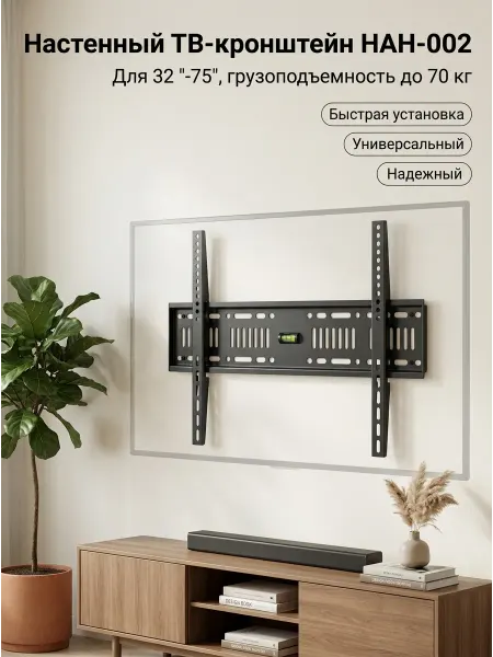Ultramounts-QB Кронштейн для телевизора на стену до 70 кг прочный