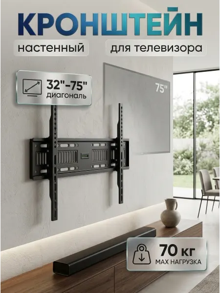LG Кронштейн для телевизора быстрая сборка и монтаж