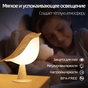 Портативный светильник Соловей с регулируемой яркостью