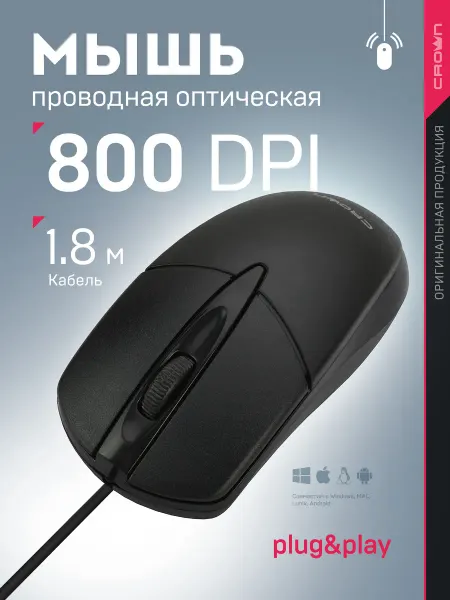 Crown Micro Мышь компьютерная проводная CMM-130 (black), 800dpi,1.8м