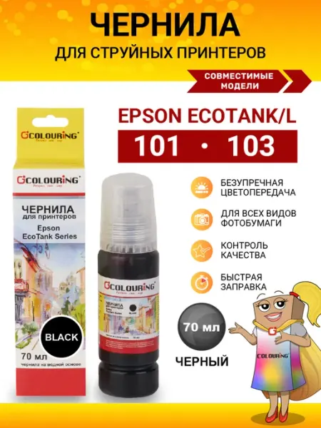 Colouring Краска Epson 103 101, чернила для принтера Epson, 70 мл