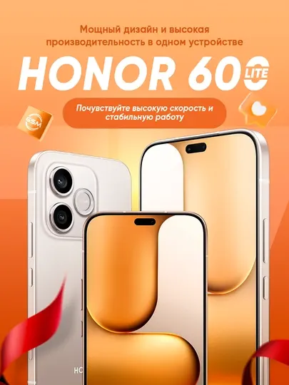 HONOR 600 Lite 5G (8/256GB) –камера 108МП, батарея 6520mAh - Черный,8/256GB