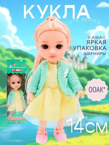 Funky Toys Кукла маленькая шарнирная 18 см