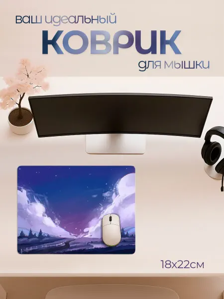 Kotetsu Коврик для мышки 18х22