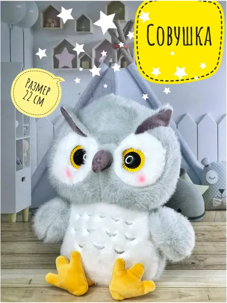 Briatiko Мягкая игрушка Сова 22 см