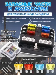 Прочие аксессуары для ремонта и ухода за судном