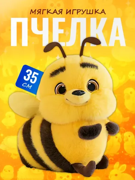 Discovery Style Мягкая игрушка Пчелка 35 см — большая пушистая пчела