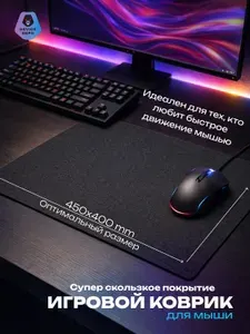 DEVICE DEPO Игровой коврик для мыши Heavy Speed L 450х400х6мм