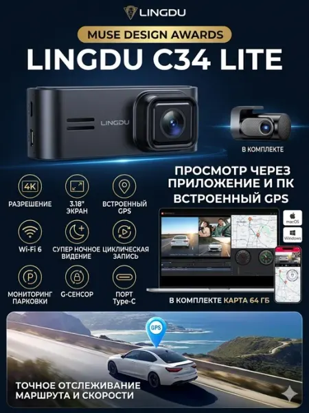 LingDu Трехканальный видеорегистратор и 4K, WiFi, GPS