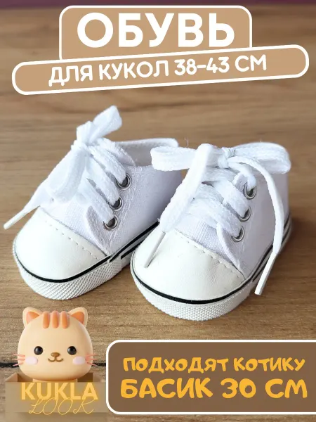 KUKLA_LOOK Обувь 7см для пупсов или кукол 35-43 см