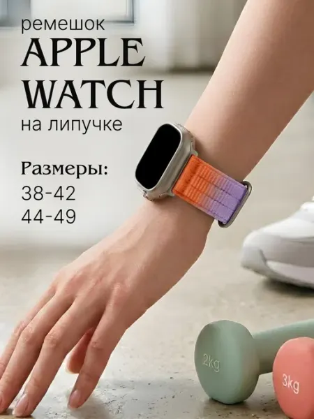 Nano Store Ремешок нейлоновый на Apple Watch 38-42, 44-49 мм