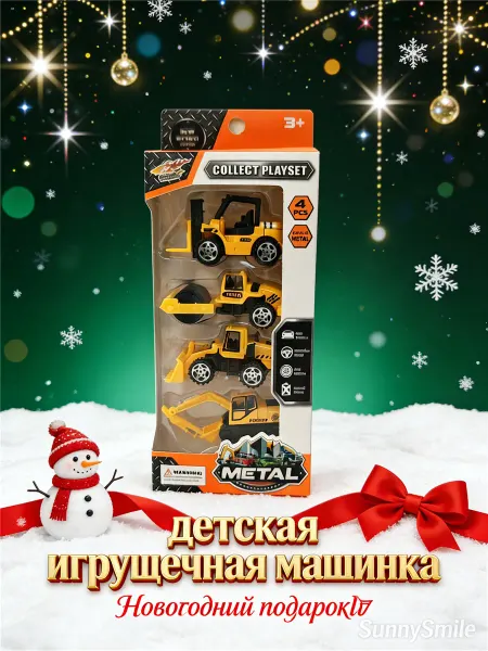 JTTOYS Набор детских игрушечных машин металлических Машина