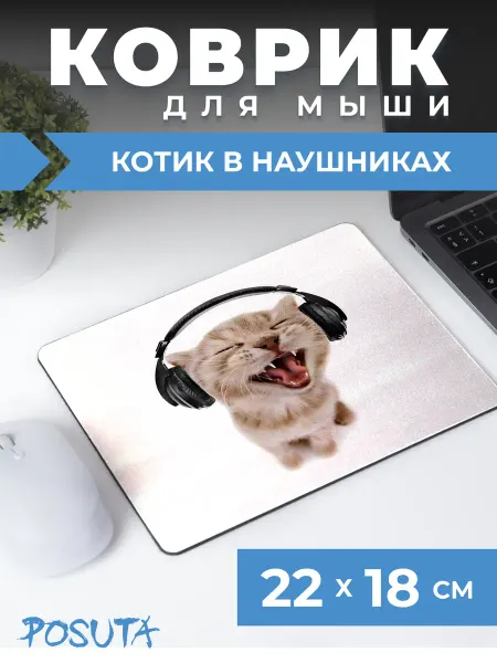 Posuta Игровой коврик для мышки маленький с рисунком кот хэллоуин