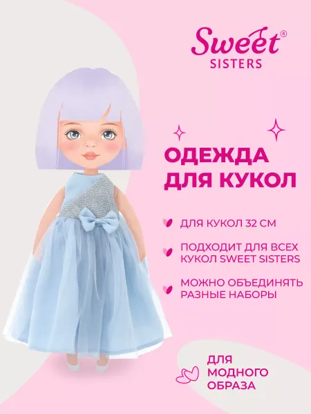 ORANGE TOYS Одежда для Sweet Sisters Атласное платье, Вечерний шик