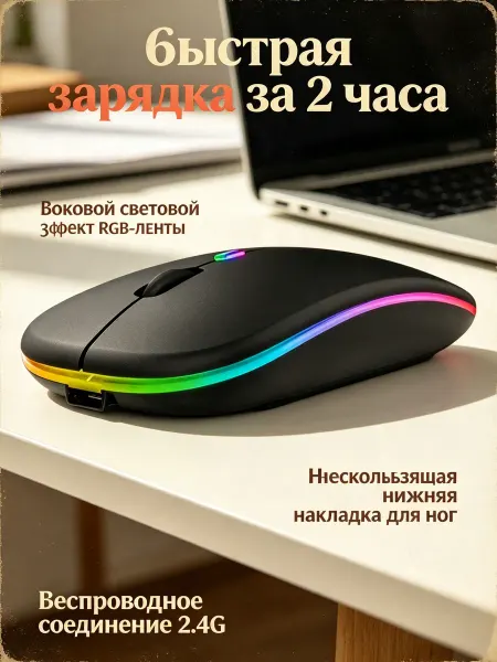 Xiaomi Мышка для ноутбука с возможностью зарядки