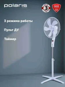 Напольный вентилятор Polaris PSF 4040RC, 3 скорости, управление с пульта, белый