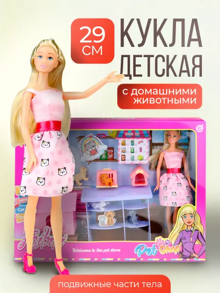 Рыжий кот. Кукла мама с аксессуарами игрушка детская