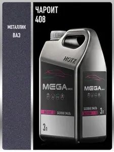 Базовая эмаль Чароит 408 металлик, 3 литра, MEGAMIX, Краска автомобильная, базисная под лак