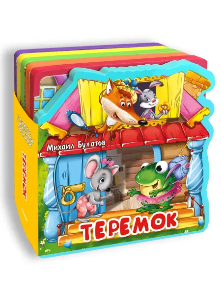 Омега-Пресс Книжка-игрушка с мягкими пазлами. Теремок