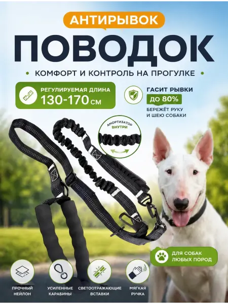 Поводок для собак средних и крупных пород, красно-коралловый