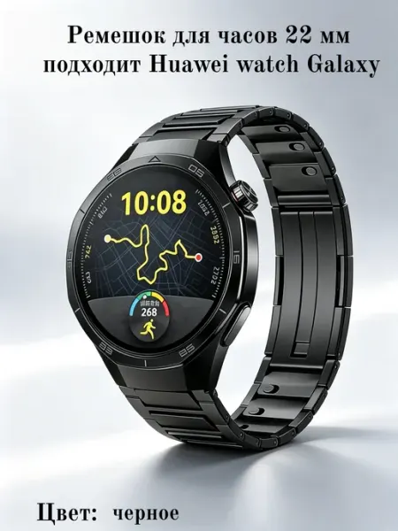 Подходит для серии Нuawei WATCH