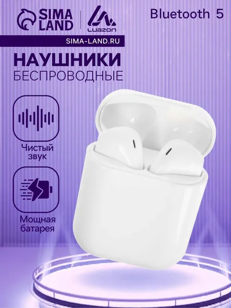 Наушники вкладыши Luazon белые
