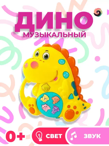 Игротойс музыкальная детская игрушка