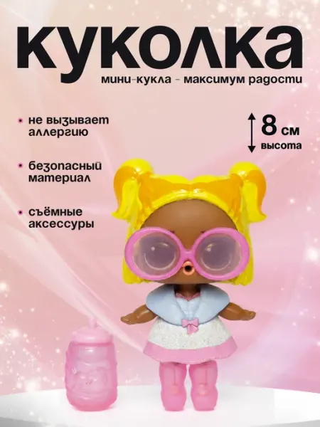 Кукла с аксессуарами для девочки