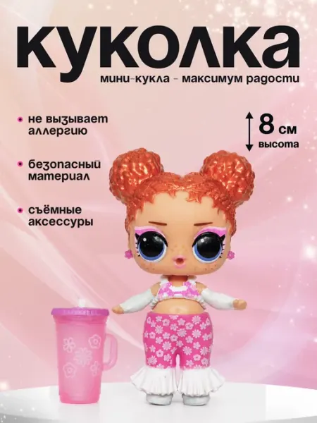 Кукла с аксессуарами для девочки