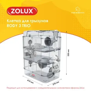 Клетка для грызунов RODY 3 TRIO, 410x270x530 мм, цвет белый, ZOLUX