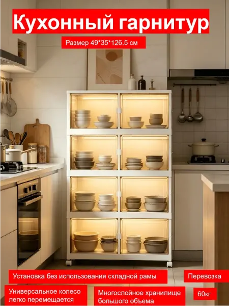 Кухонный гарнитур 49*35*126.5CM