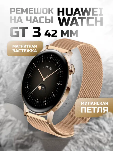 Two Touch Ремешок для часов huawei watch gt 3 42 mm