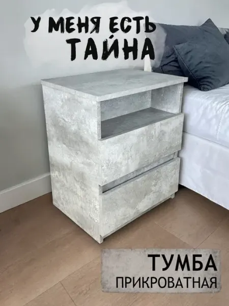 LINE fm Тумба напольная прикроватная с 2 ящиками