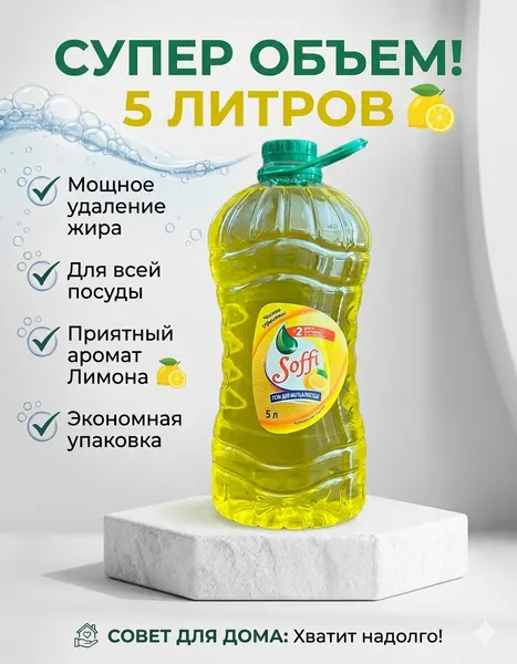 Гель для мытья посуды "Легко", 2,4 л, антибактериальный, для холодной воды