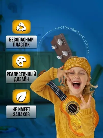 Гитара для детей от 3 лет, детский музыкальный инструмент, 43 см