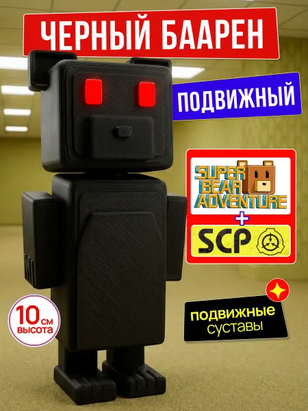 Фигурка игрушка медведь Shadow Баарен Super Bear Adventure