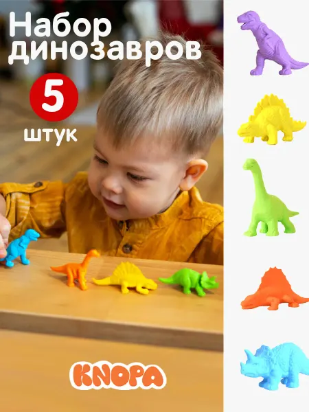 Knopa Маленькие фигурки игрушки динозавров в наборе 5 шт