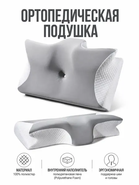 Xiaomi Подушка анатомическая для сна