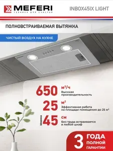 Вытяжка кухонная MEFERI INBOX45IX LIGHT на 45 см встраиваемая, серая, производительность 650 м3/ч, 3 скорости, низкий уровень шума, режимы отвод и рециркуляция