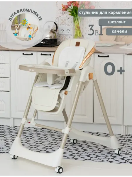 VipBaby Стульчик для кормления 3 в 1 0+ качели, шезлонг