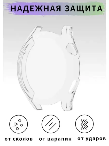 Smart watch case Чехол для Huawei Watch GT 3 46 мм